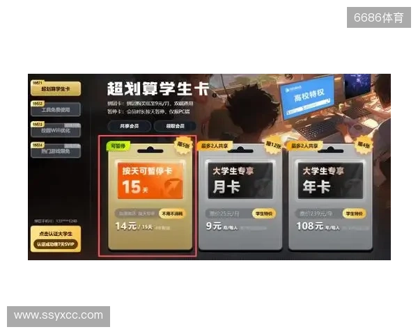 校园网克星！迅游学生卡专属优惠全新登场，低至0.99元一天！