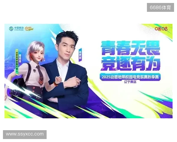 燃战落幕！2025动感地带校园电竞联赛秋季赛 辽宁赛区辽宁传媒学院海选赛圆满收官