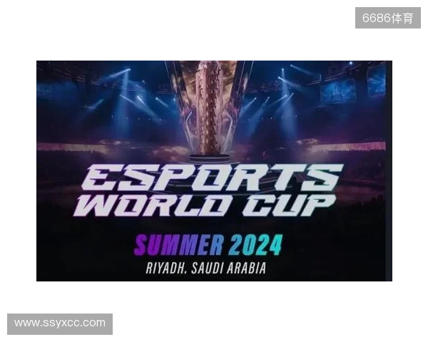 2026电竞世界杯宣布已确认20个正赛项目