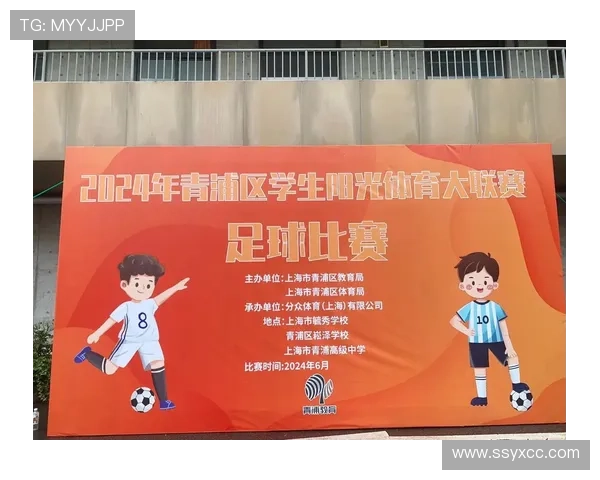 上海阳光体育联赛足球（上海阳光杯体育比赛）sports